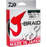 Шнур DAIWA J-Braid X8 0,51мм 150м multicolor 12755-151RU
